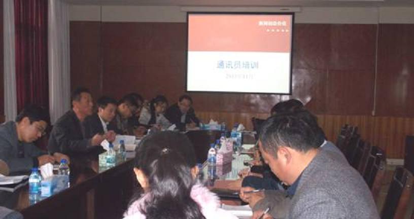 魯豐集團工會(huì )、團委組織通訊員培訓班(圖1)