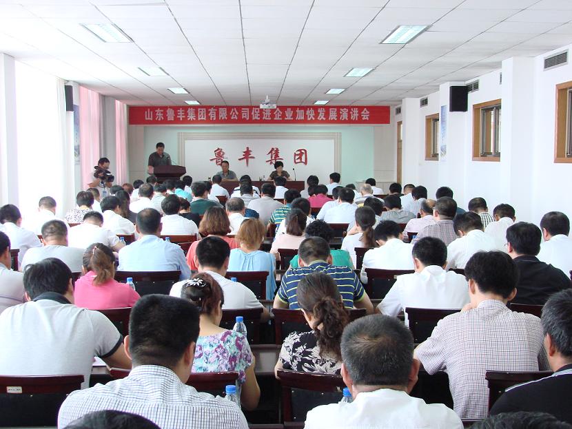 魯豐集團路線(xiàn)活動(dòng)與業(yè)務(wù)工作“兩不誤、互促進(jìn)”(圖1)